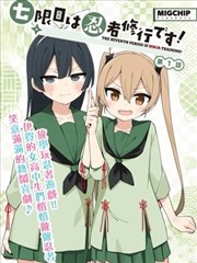 画室里的第七人 韩漫封面